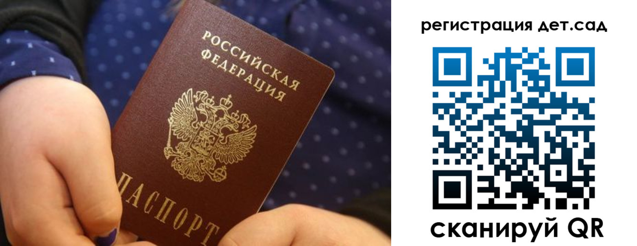прописка ребенка в Таштаголе