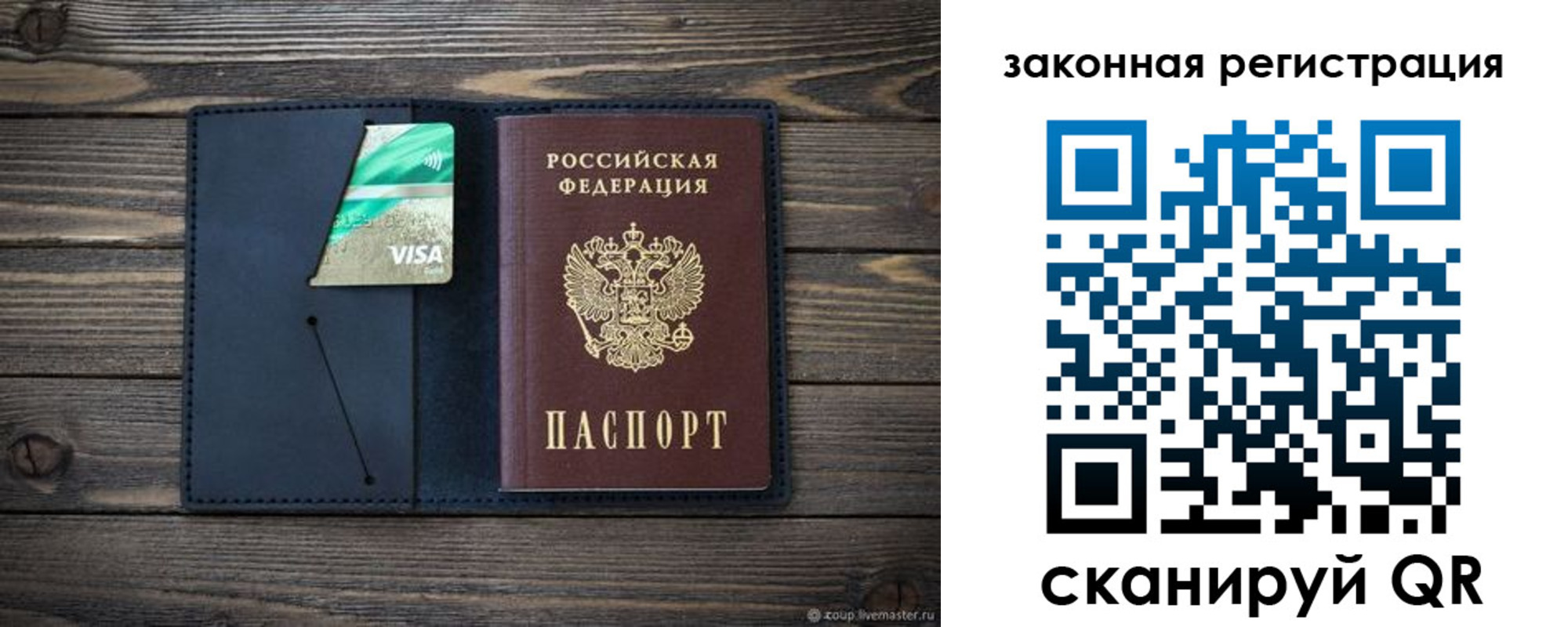 временная регистрация в Таштаголе