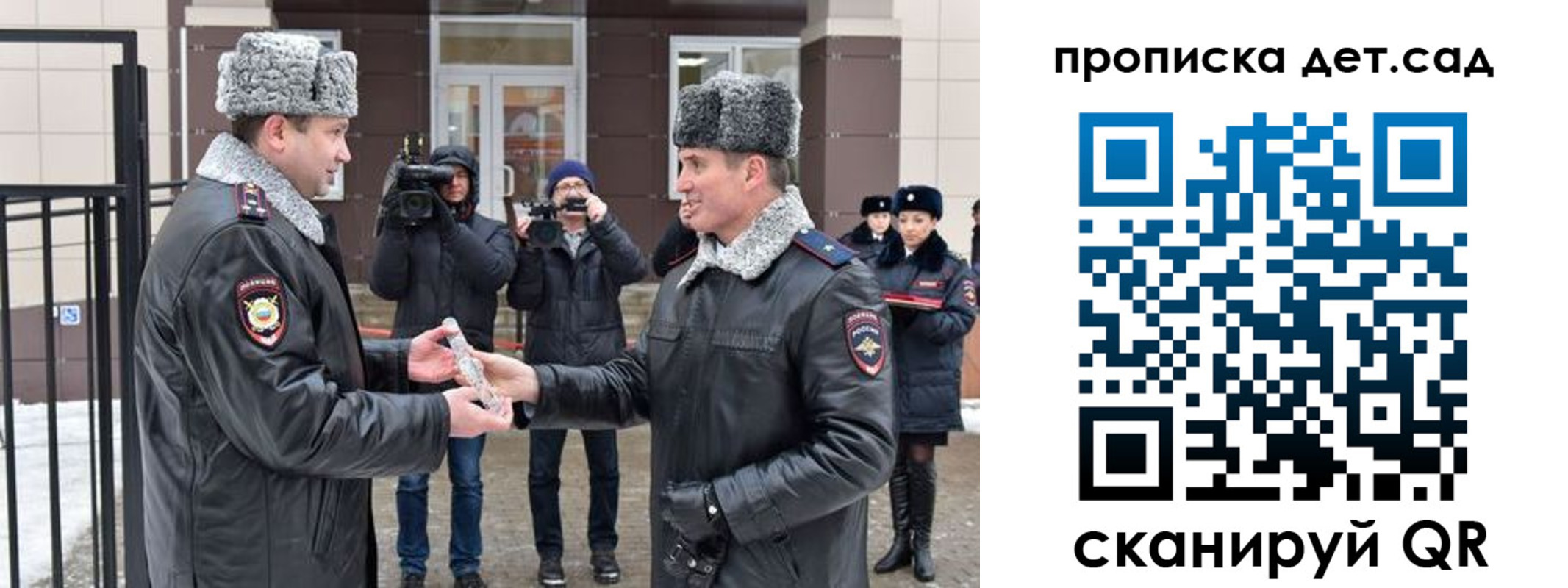 прописка для школы в Таштаголе