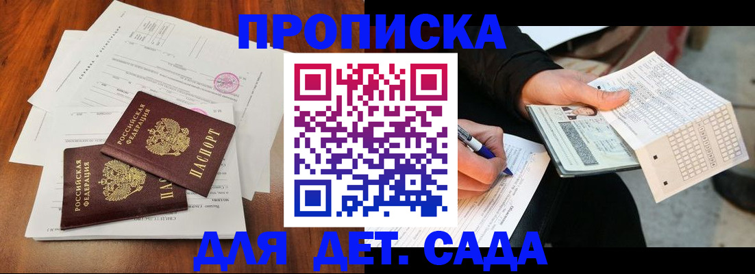 временная регистрация в квартире в Таштаголе