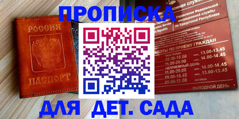 прописка иностранных граждан в Таштаголе