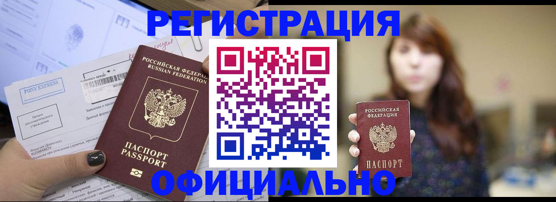 прописка гарантия в Таштаголе