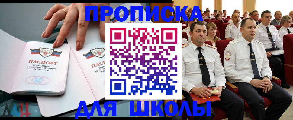 прописка для работы в Таштаголе