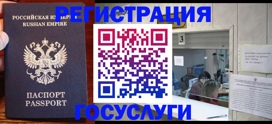 прописка ребенка в Таштаголе
