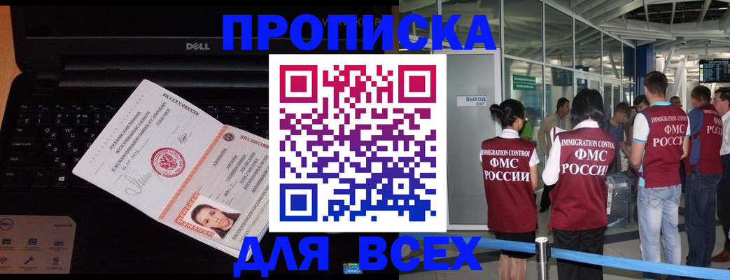 найти адрес прописки в Таштаголе