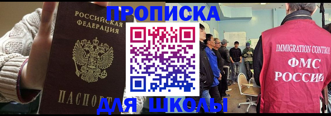 временная регистрация адрес в Таштаголе