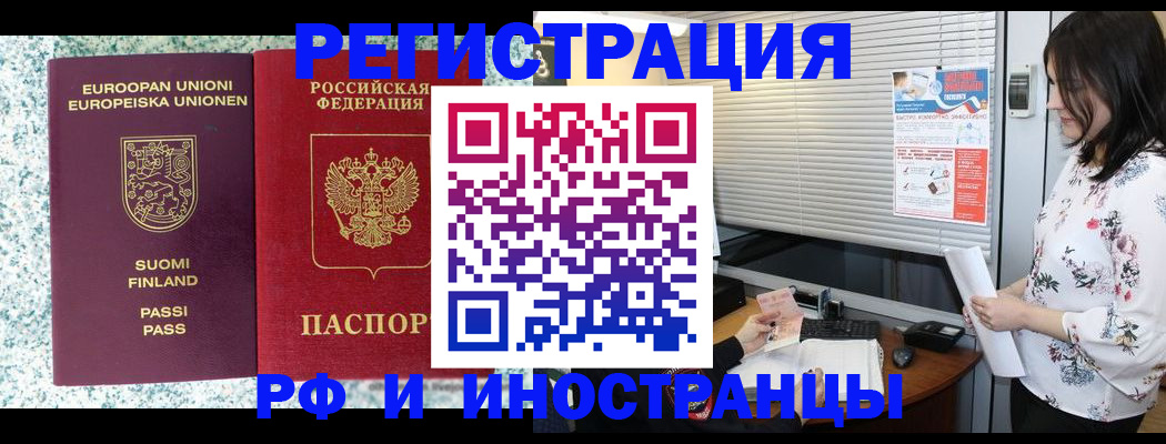 прописка для школы в Таштаголе