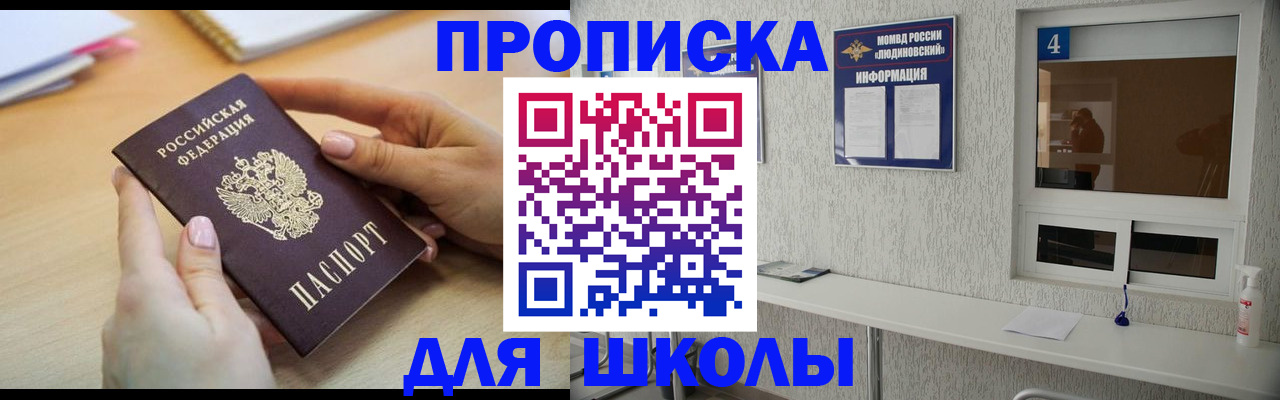 временная регистрация гарантия в Таштаголе