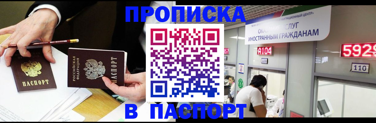 пропишу в квартире в Таштаголе
